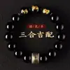 Pulseira de Obsidiana Negra com os Doze Signos do Zodíaco, Três Harmonias e Três Estranhezas, Pulseira de Cristal Protetora para Nascidos no Ano do Cavalo, Atacado
