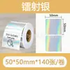 Papel de etiqueta holográfico láser autoadhesivo térmico Jingchen B3S/versión antigua B21, papel para impresión térmica Yacol m110