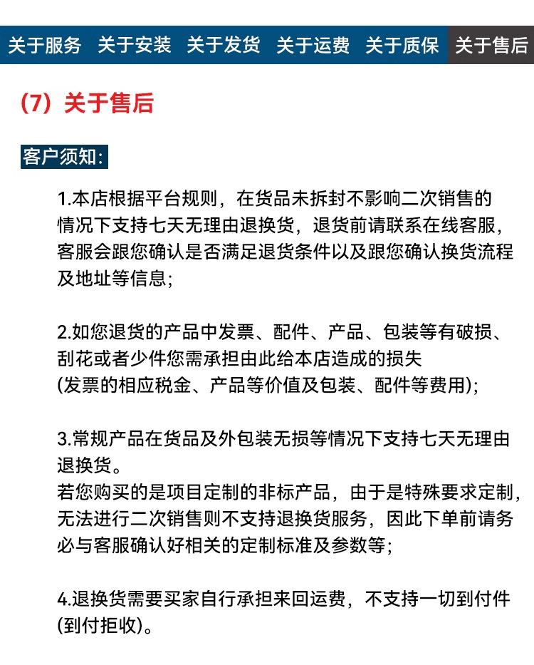 多款产品组合详情页_41.jpg
