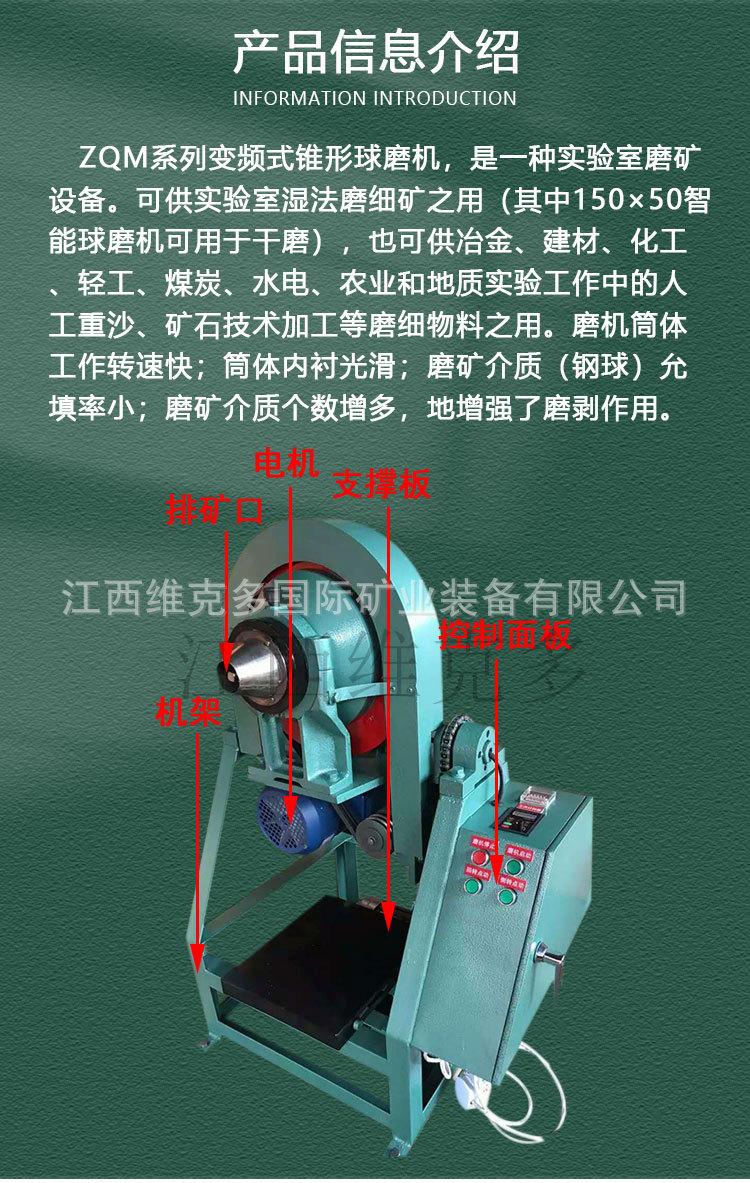 智能锥形球磨机_03.jpg