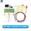 (Regiones) Kit de Luces Indicadoras de Nivel de Audio de 10 Etapas Divertido Lm3915 - Hogar para Entusiastas de la Electrónica