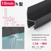 Tira Selladora para Puerta de Vidrio, Tira Cortavientos para Junta de Puerta de Ducha, Adhesivo Impermeable para Puerta y Ventana de Balcón sin Marco de Baño en Forma de H