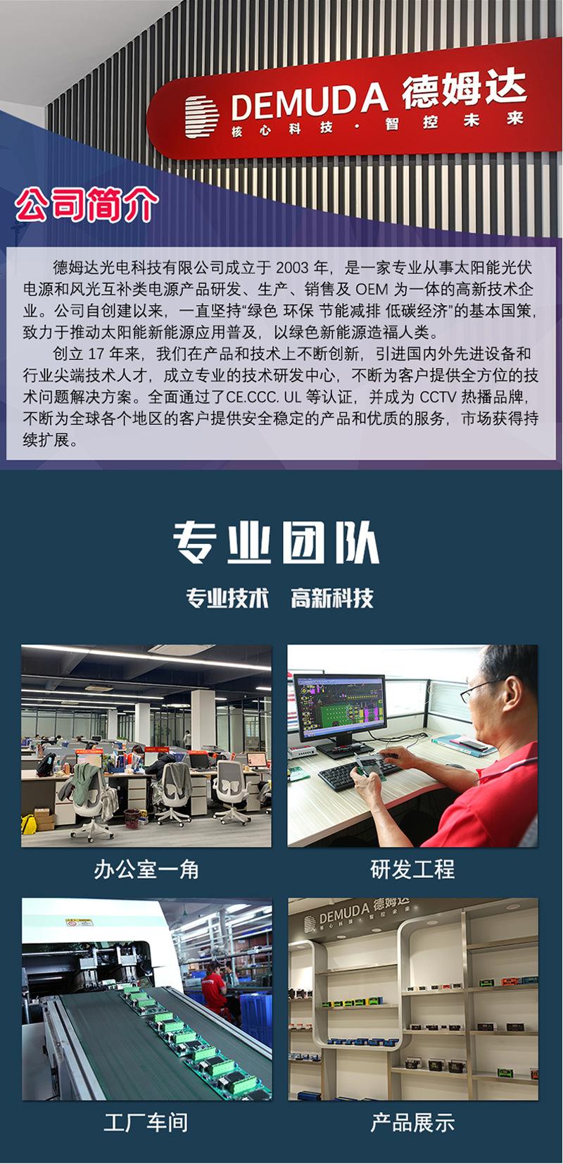 MPPT-MAX-详情_14.png