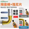 Algodón Aislante de Sonido para Tuberías de Desagüe, Algodón Aislante de Sonido para Tuberías de Desagüe de Baño, Algodón Absorbente de Sonido para Drenaje, Algodón Silencioso Amortiguador Autoadhesivo para Reducción de Ruido