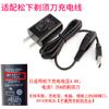 Para Panasonic barbeador ES ST29 ES ERT3 barbeador carregador carregador de carro cabo de carregamento USB 4.8V
