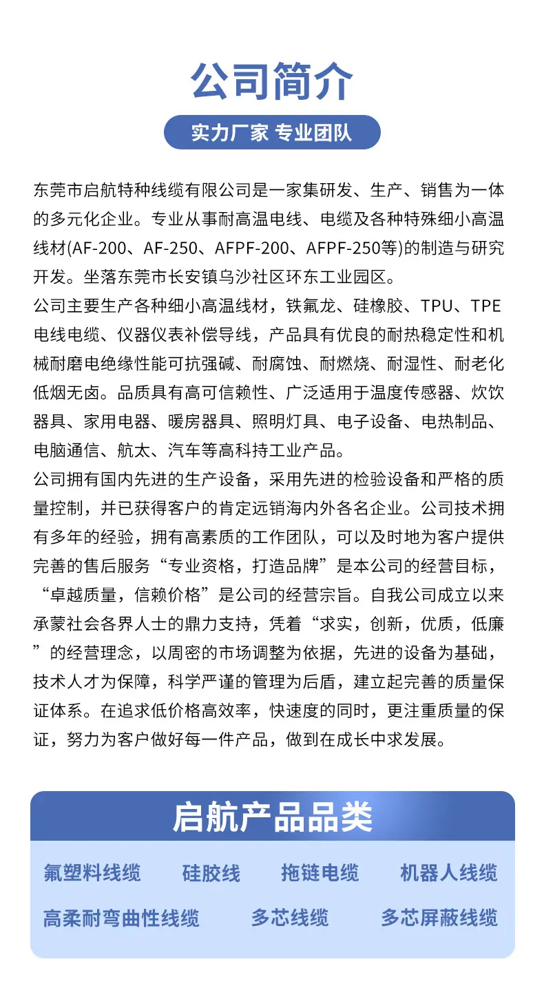 黑色-电缆详情页_03.jpg