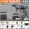 Lavadora de coches doméstica eléctrica lavadora de coches carga pistola de lavado de coches riego litio inalámbrica pistola de agua de alta presión ventas directas de fábrica