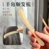 Peine de Cuerno para Meridianos de la Cabeza, Peine Estrecho de Doble Sección para la Mano, Portátil para Uso en Casa, Peine de Bolsillo, Peine de Cuerno Portátil para Cabello Largo