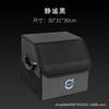 Adecuado para Volvo XC60 modificado XC90 caja de almacenamiento para maletero de coche caja de almacenamiento S60 suministros para coche