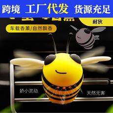 Little Bee Car Aromatherapy Fragrância de longa duração Fragrância leve Perfume para carro Ar condicionado para carro Decoração de saída de ar Comprimidos de fragrância sólida para carro