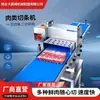 Máquina de Fatiar Carne Fresca Totalmente Automática Multifuncional, Máquina de Cortar Carne de Porco e Boi, Fábrica de Máquina de Cortar Carne Congelada Paralela