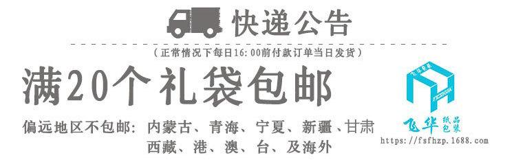 20个包邮纸袋.jpg