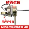 Ventilador Elétrico de 16 Polegadas Controle Remoto Motor Universal Ventilador de Chão Acessórios Puros Ventilador de Parede de Cobre Ventilador de Parede Cabeça de Cobre