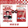 Kaji Ka Ji 2.0 Merchandising de Celebridad Zhang Linghe Zhang Guiyuan Polaroid Cielo Estrellado Tarjeta Fotográfica Mismo Estilo Regalo