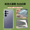 Película de Hidrogel Todo Incluido Adecuada para Samsung S26Ultra 25+ Alta Definición Mate Anticaídas Borde Trasero de TPU Película Protectora para Teléfono Móvil