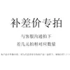 Enlace de compensación de diferencia de precio de la fábrica de joyería Jinqi