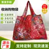 Bolsa de Armazenamento de Compras Desenho Animado, Sacola de Supermercado, Bolsa Portátil Dobrável Fofa, Bolsa de Conveniência, Bolsa de Armazenamento de Grande Capacidade