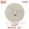 Parche 5730 3V-5V placa de luz fuente de luz LED USB Universal placa de luz monocromática 1W2W3W5W10W largo redondo