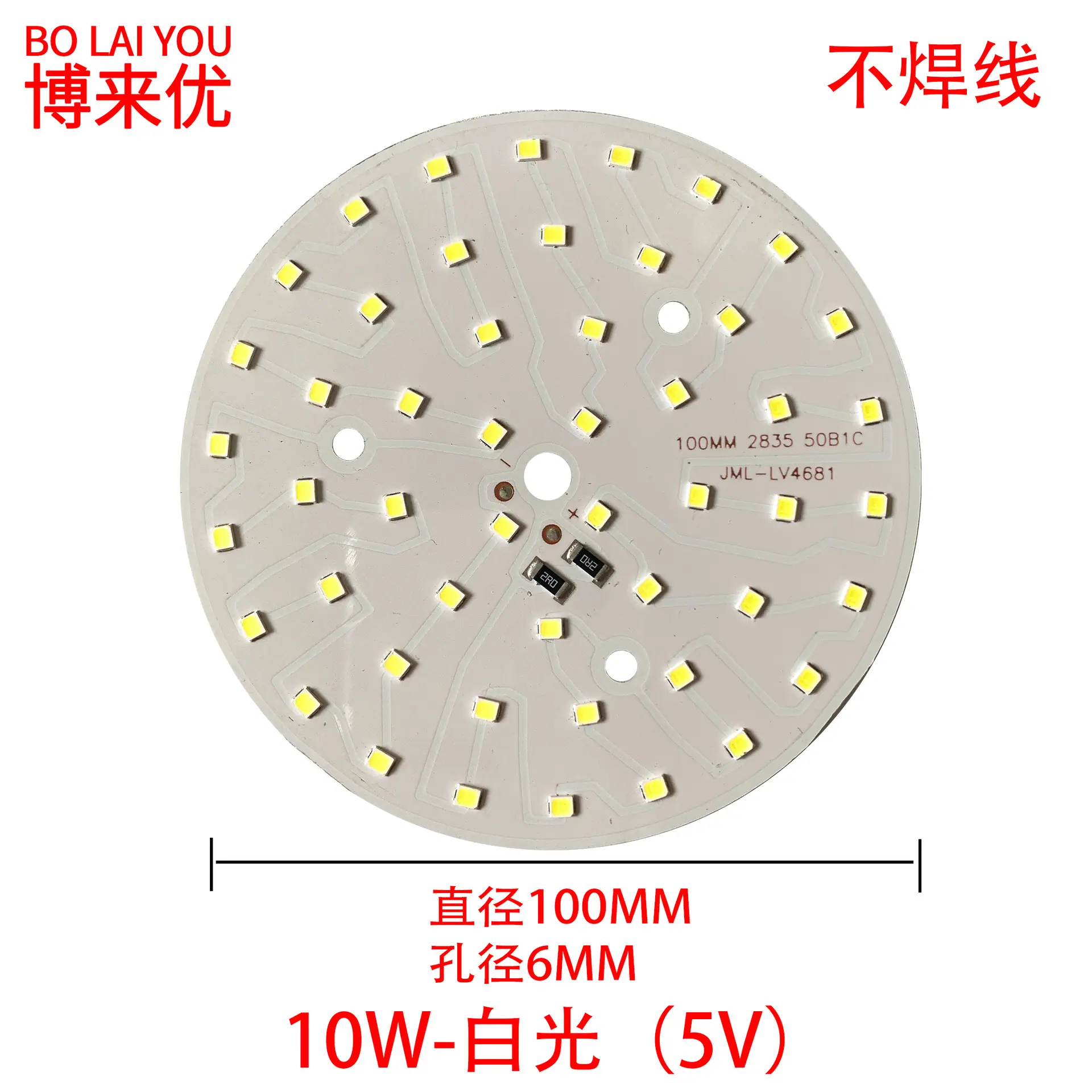不焊线 白光.jpg