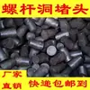 Tapón Ojo de Tornillo de Goma Plástica Cónico Construcción Interior y Exterior Sellado de Muro Cortante Pasamuros Tubería de Línea Tapón de Pared