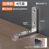 Soporte angular en L de acero inoxidable engrosado de 2,7 mm para muebles, gabinetes, mesas, sillas y patas de cama, utilizado como conector de refuerzo y placa metálica