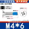 Tornillos de Acero Inoxidable 304 de Cabeza Avellanada Cruzada, Copa Plana, Antiaflojamiento, Tornillos para Máquina Recubiertos con Pegamento Azul, Pernos M2-M6