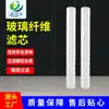 Elemento Filtrante de Fibra de Vidro, Enrolado em Fio, Tipo Universal, para Filtração Industrial, Remoção de Poeira de Usinas de Energia e Uso em Usinas de Energia