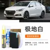 Pluma reparadora de rayones para coche para restauración de rayones, específicamente para Hyundai Reina en Blanco Polar, una herramienta mágica para la reparación de pintura de coche y cambio de color