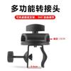 Soporte de Brazo en Voladizo de Pie Plástico Metal Abrazadera Universal para Barra Transversal Abrazadera de Extensión para Micrófono Accesorio Giratorio para Equipo de Audio