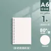 Cuaderno de espiral para estudiante correa de cuaderno de espiral pp transparente cuaderno de espiral b5 horizontal cuadrado diario punto al por mayor