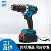 Taladro de impacto de motor sin escobillas de alta potencia de 13 mm de tres funciones, duradero, de larga duración, taladro eléctrico de litio de mano, compatible con carga rápida