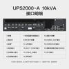 Para Huawei UPS2000-A-6KTTL/10KTTL en línea máquina larga 6KVA 10KVA instalación en torre 1U
