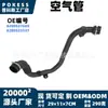 8200527669 Mangueira de Ar Adequada para Renault Clio 3 1.5 Dci Mangueira do Turbocompressor Peças Automotivas