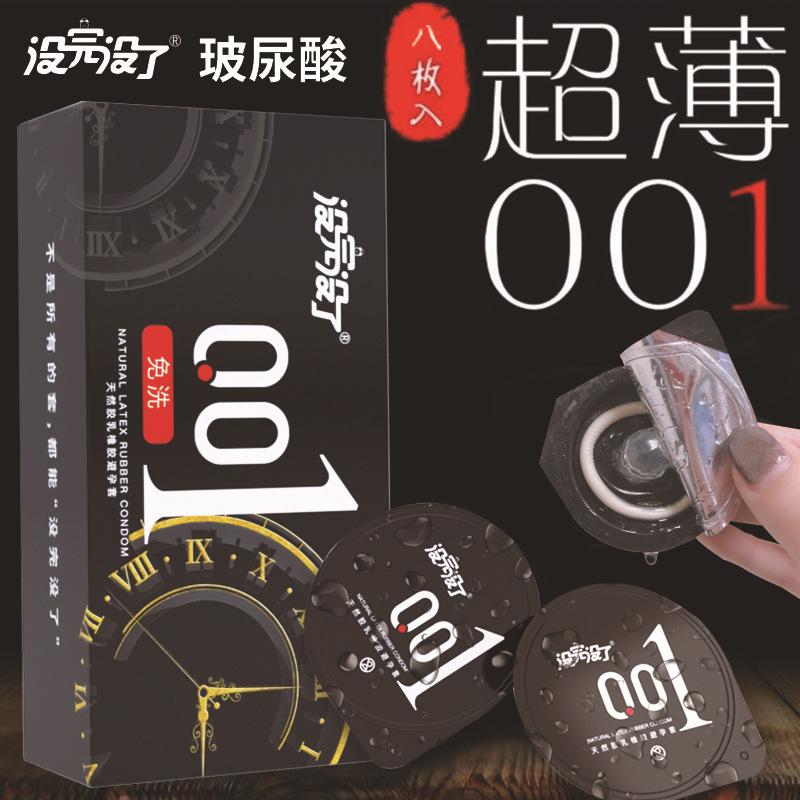 免洗4