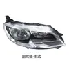 Adecuado para conjunto de faro Peugeot 301 de 17-19 emblema de faro 301 conjunto de faro 301 duradero