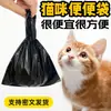 Bolsas para excrementos de mascotas, bolsas para caca de perro, bolsas para caca de gato, bolsas de plástico pequeñas negras engrosadas, especialmente diseñadas para pasear perros
