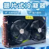Intercambiador de Calor Radiador Refrigerado por Aire Refrigerado por Agua Condensador de Puerto Dual Ximaike Tubo Aleta de Aluminio Grande 5P Pequeño 5P
