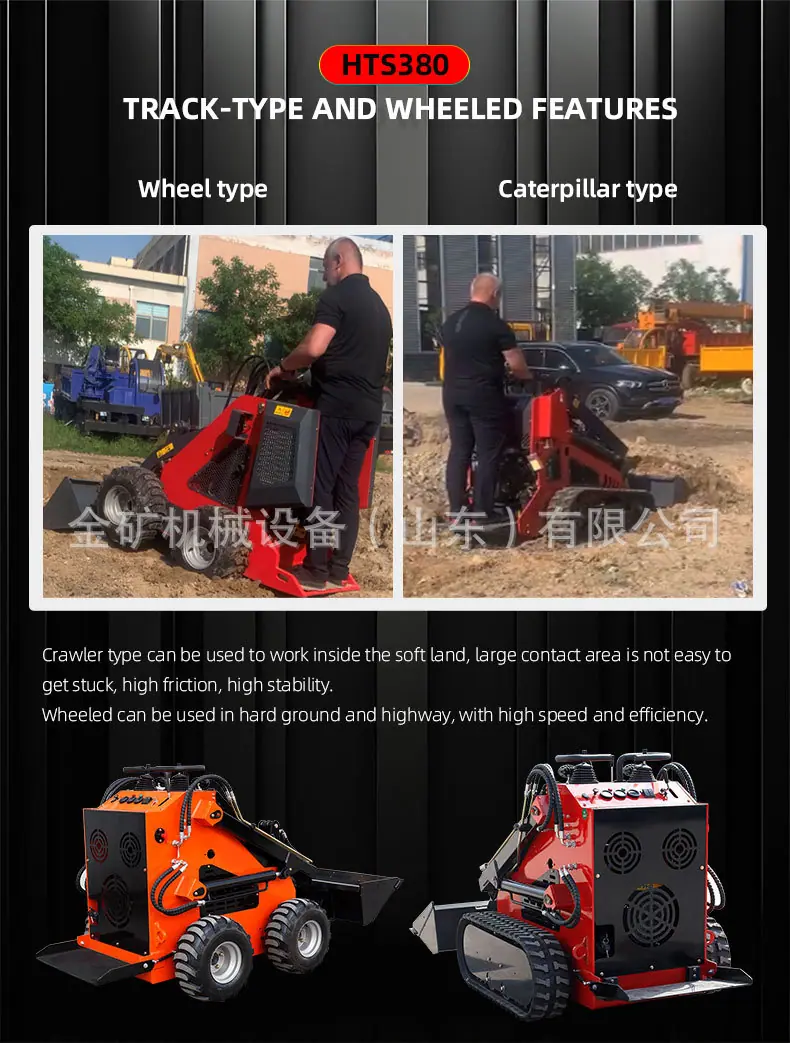 HTS380滑移装载机英文详情页_07