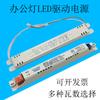 Luz de Oficina Driver LED Fuente de Alimentación Tira de Luz de Ingeniería Tubo Cuadrado de Aluminio Tira de Luz Balasto Accesorios de Fuente de Luz