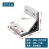 Soporte de Ángulo Extruido de Aleación de Aluminio Pieza de Esquina de Aluminio Perfil 4080 Accesorios de Conexión Sujetadores 45 Grados 90 Grados 135 Grados