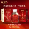 Atacado Xinbaotang Casca de Tangerina Xinhui 10 Anos 15 Anos 20 Anos Yunyue Garrafa Caixa de Presente Atacado 250g Frete Grátis