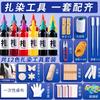 Bolsa de pigmento para teñir con índigo, kit para teñir con tintes anudados hechos a mano para niños, tela para teñir con tintes anudados para jardín de infantes y escuela primaria.