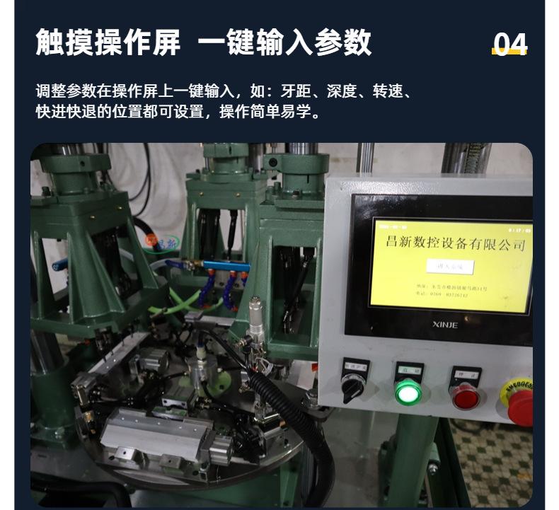 多功能全自动攻牙机螺纹成型攻丝机 非标攻牙机专用设备生产厂家