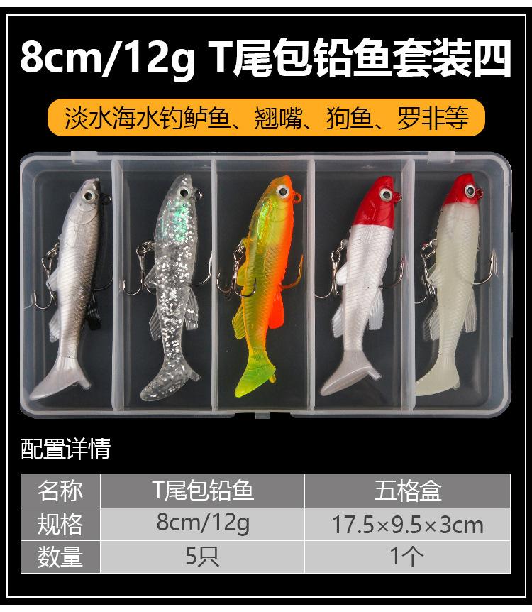 路亚软饵套装_04.jpg