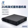 Chasis de Servidor de Conferencia 2U Serie PS3-CMS-S Lámina de Acero SGCC 2 Ranuras para Ventilador Manija de Perfil de Aluminio