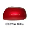 Adecuado para Carcasa de Espejo Retrovisor Toyota Highlander de 09 a aprox. 14 Años Lente de Reversa Reflector Marco Interior