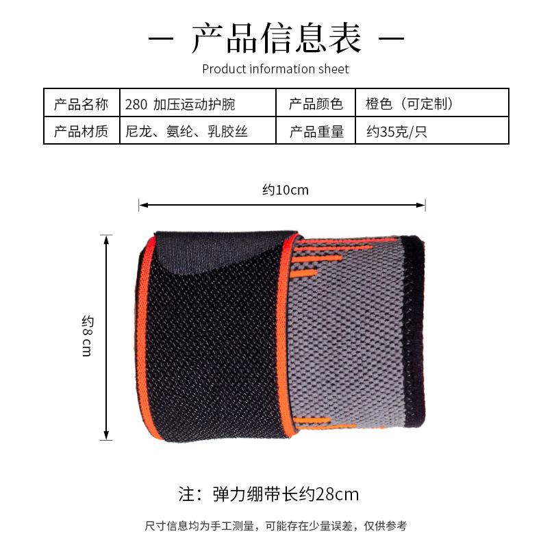 280-迪卡侬加压护腕---新详情_03.jpg