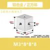Tuerca Hexaédrica de Aleación de Aluminio Conector Hexagonal de Barra Cuadrada para Marco de Puente Robot DIY Junta Multitaladro