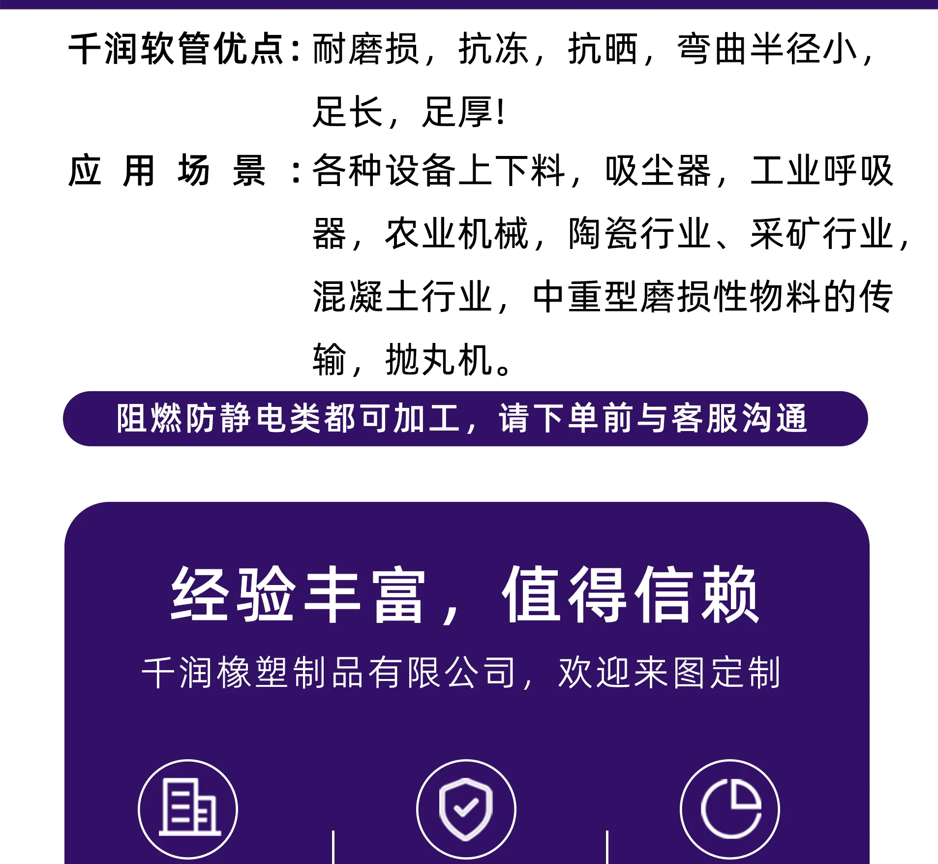 千润塑筋详情图_05.gif
