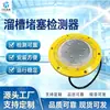 Detector de bloqueio de calha de mineração, interruptor anti-entupimento de correia transportadora, interruptor de bloqueio de material LDM-Y, dispositivo anti-desvio